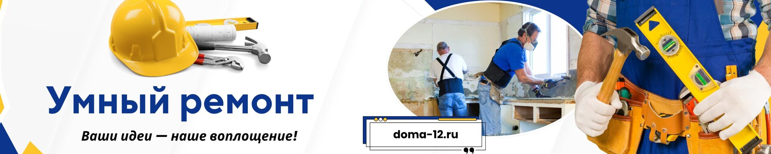 doma-12.ru